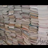 خرید ضایعات کتاب دفتر کاغذ باطله زینک باطله|اشیا|قم, میرزائیه|دیوار