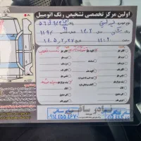 ماشین