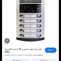 پنل ایفون تصویری