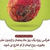 روزه و قرآن ماه رمضان