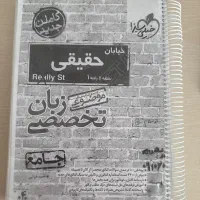 منابع کنکور زبان