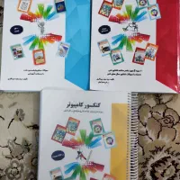 کتابهای جامع کنکور فنی