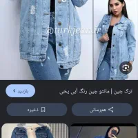 مانتو جین رنگ ابی یخی