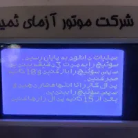 خدمات برق تنظیم موتور دیاگ مکانیکی شبانه روزی|خدمات موتور و ماشین|شیراز, معالی‌آباد|دیوار