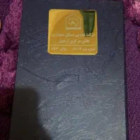 زمین قراردادی باغ ویلا خشه حیران