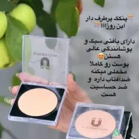 آرایشی بهداشتی