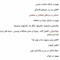 سم زدایی بدن|آرایشی، بهداشتی، درمانی|زابل, |دیوار