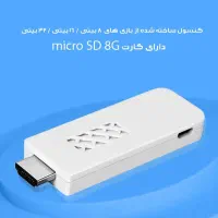 کنسول بازی . آرکِید . نوستالژی . گیم . استیک|کنسول، بازی ویدئویی و آنلاین|کرج, شهرک بهداری|دیوار