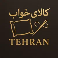 بالش تهران و الیاف تهران