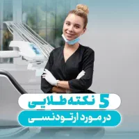 ادمین و ادیتور حرفه ای پیج شما|خدمات رایانه‌ای و موبایل|اسلام‌شهر, باغ فیض|دیوار