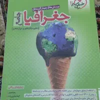 کتاب درسی چامع سبز