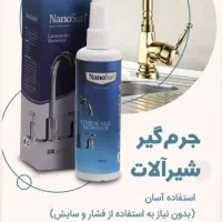 مواد شوینده نانو (نانوسان آلمان)