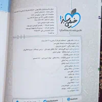 فیزیک جامع خیلی سبز ریاضی|کتاب و مجله آموزشی|اهواز, کارون|دیوار