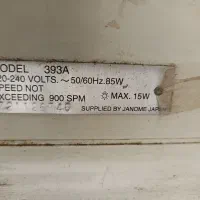 چرخ خیاطی|چرخ خیاطی و ریسندگی|ساری, |دیوار