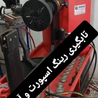 تابگیری رینگ اسپورت