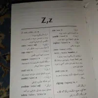 کتاب فرهنگ انگلیسی فارسی بهترین گزینه برای کنکور|کتاب و مجله آموزشی|اهواز, زیتون کارمندی|دیوار