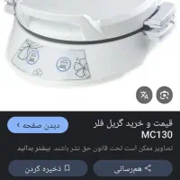 تابه وگریل برقی رژیمی فلر|اجاق گاز و لوازم برقی پخت‌وپز|تهران, تهران‌ویلا|دیوار