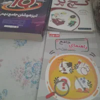 کتاب کارتیزهوشان جامعه نهم