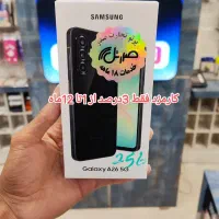 سامسونگ A26 اقساط(کارمزد 3درصد واقعی) چکی
