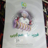 کتاب های فیزیک پایه ی دهم، یازدهم ، دوازدهم(گاج)|کتاب و مجله آموزشی|گنبد کاووس, |دیوار