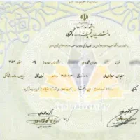 دریافت تحصیلات