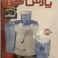 آبمیوه گیری نو
