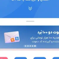 دریافت ۱۰۰ هزار تومان با ثبت نام بلو بانک