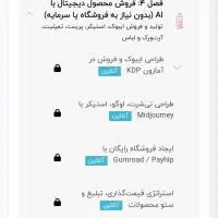 دوره اموزشی درامد دلاری با هوش مصنوعی|خدمات آموزشی|تهران, گاندی|دیوار