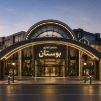 پونک مجتمع تجاری بوستان ۱۳ متر مغازه رهن و اجاره