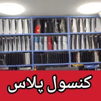 کپی خور کردن انواع ورژن های ps4|کنسول، بازی ویدئویی و آنلاین|تهران, لاله زار|دیوار