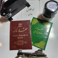 دفتر رسمی ازدواج دائم و موقت صیغه نامه با هلوگرام