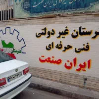 دیوارنویسی