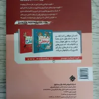 کتاب جامع مبتکران نهم برای آزمون تیزهوشان|کتاب و مجله آموزشی|یزد, |دیوار