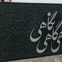 تابلو کالگرافی