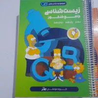 کتاب کار رشته ی تجربی جامع