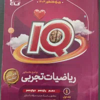 کتاب کنکور تجربی