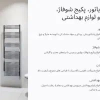 لوله کشی آب و فاضلاب،پکیج،شوفاژ،پمب آب|خدمات پیشه و مهارت|رشت, جهاد|دیوار