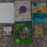 کتاب درسی رشته انسانی