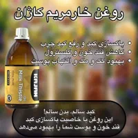 روغن درمانی|خوردنی و آشامیدنی|اهواز, مهرشهر|دیوار