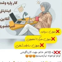 استخدامی درمانی