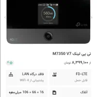 مودم Tp linkجیبی
