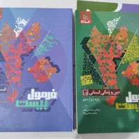 کتاب تست انسانی|کتاب و مجله آموزشی|قم, شهرک مهدیه (مدرس)|دیوار