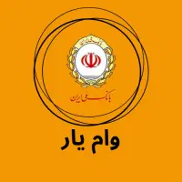 فروش فوری وام مهربانی ملی با بهره چهار درصد