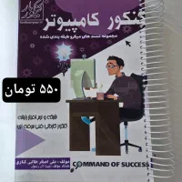 کتاب های تست  و درسنامه هنرستان|کتاب و مجله آموزشی|کرج, شهرک فهمیده|دیوار