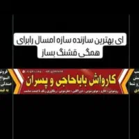 نیروی کارواش