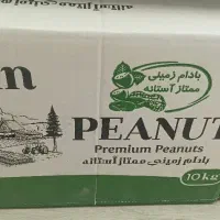 بادام تازه|خوردنی و آشامیدنی|تهران, زعفرانیه|دیوار