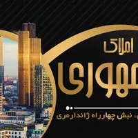 مالکین محترم ملک خود را جهت مشارکت به ما بسپارید
