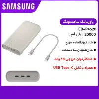 پاوربانک سامسونگ ۴۵ وات اصلی به شرط سوپر فست شارژ|لوازم جانبی موبایل و تبلت|اصفهان, مهدی آباد|دیوار