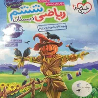 کتابهای کمک درسی|کتاب و مجله آموزشی|پردیس, فاز ۴|دیوار