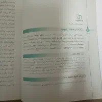 کتاب|کتاب و مجله آموزشی|قم, آزادگان|دیوار